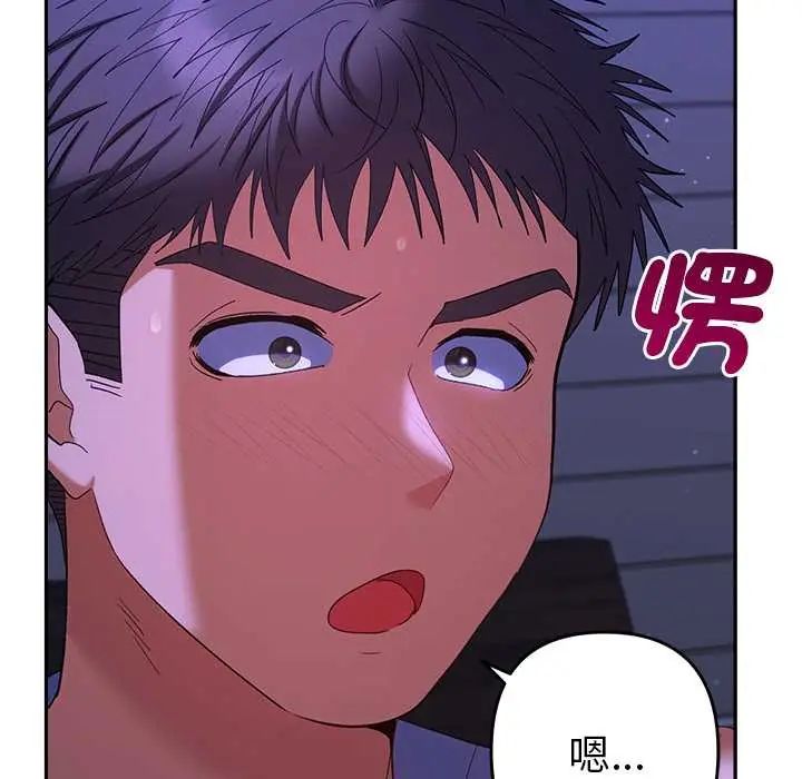 《她们教会我的事》第45話