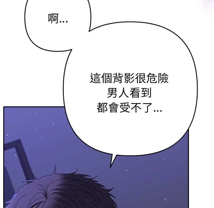 《她们教会我的事》第45話