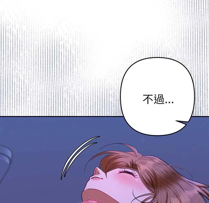 她們教會我的事第45話