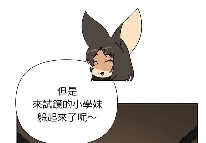 野獸的王國第36話
