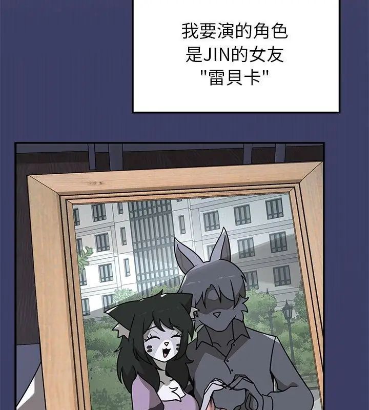 野獸的王國第36話