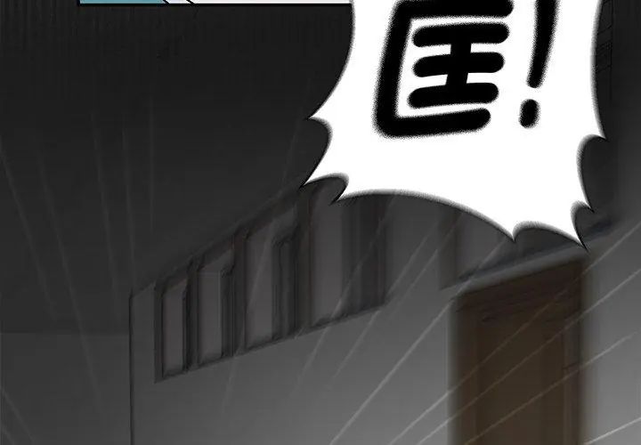 野獸的王國第36話