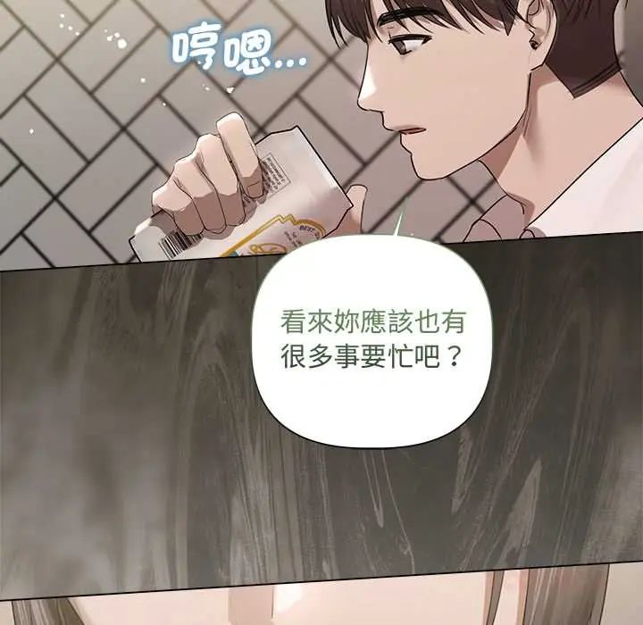 契約的代價第37話