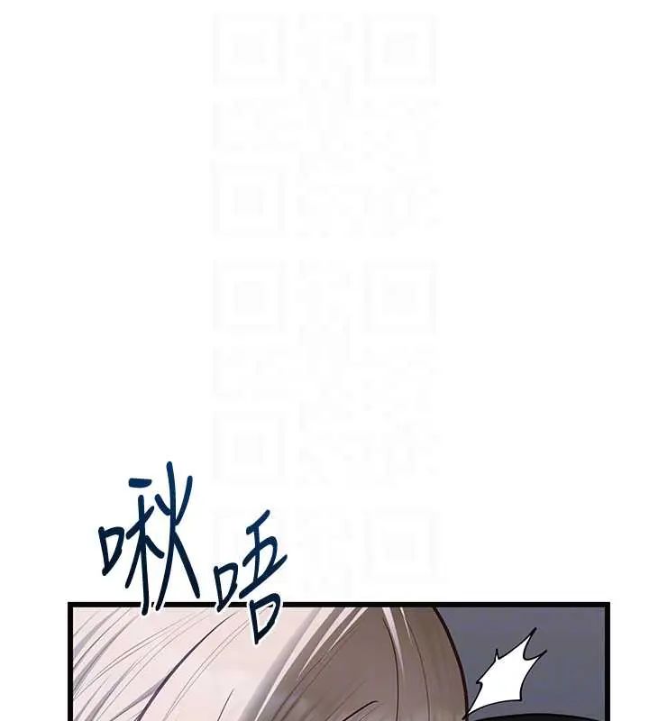 女友不能說的事第26話-妳這個騷貨!!
