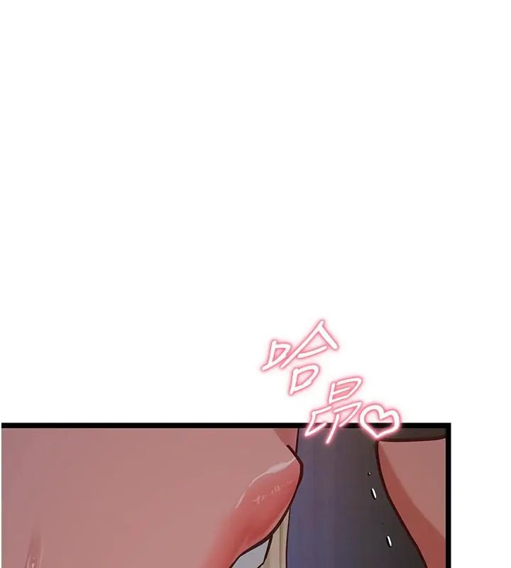 《女友不能说的事》第26話-妳這個騷貨!!