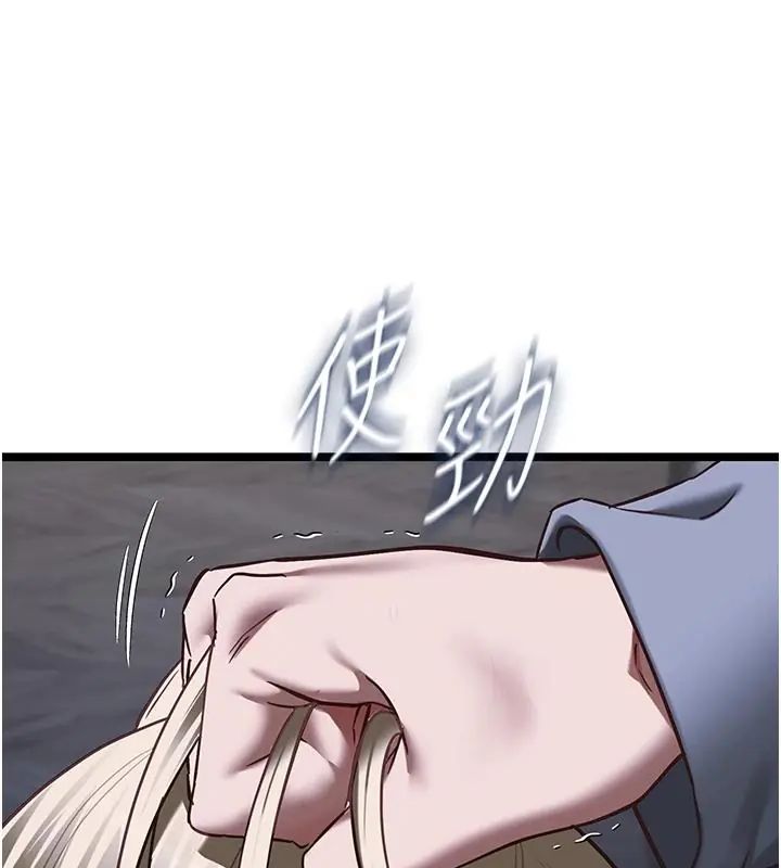 《女友不能说的事》第26話-妳這個騷貨!!