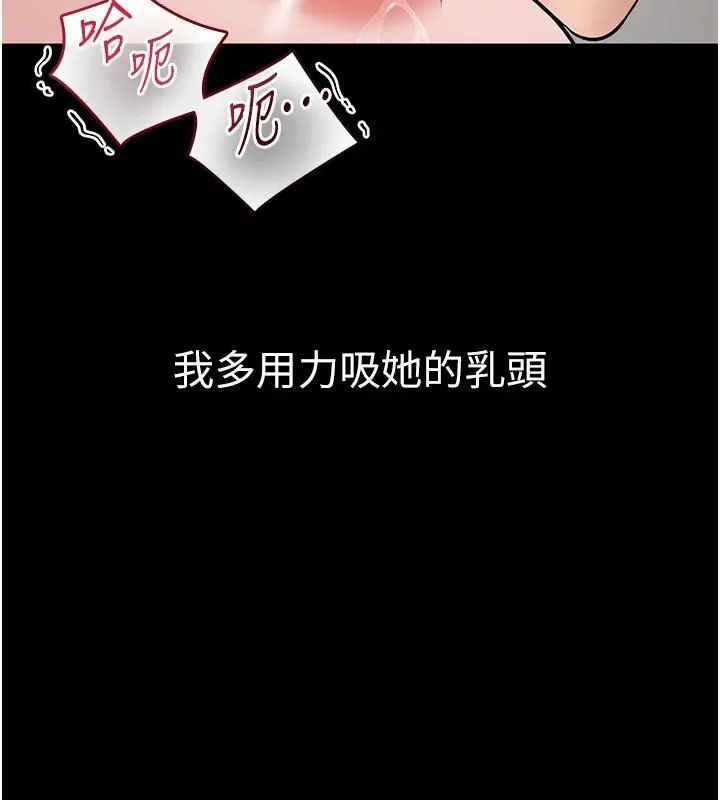 為民服務App第24話-人妻高潮是違法的