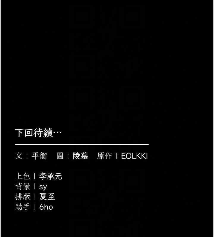 为民服务App第24話-人妻高潮是違法的