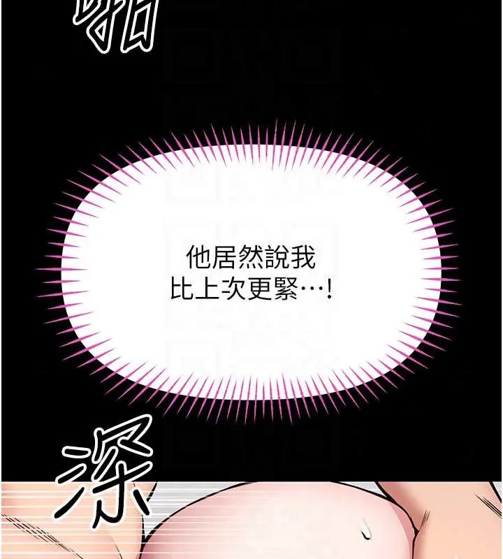 《馆长是大野狼》第32話-越粗暴就越滿足