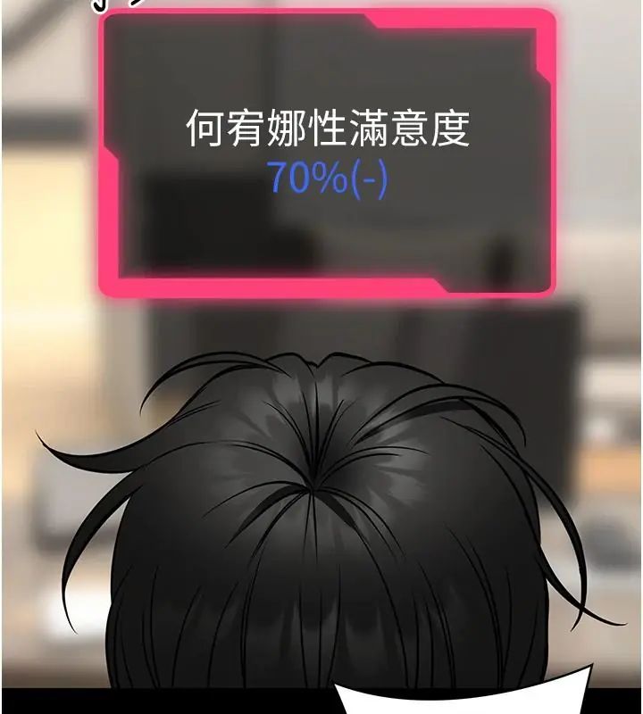 館長是大野狼第32話-越粗暴就越滿足