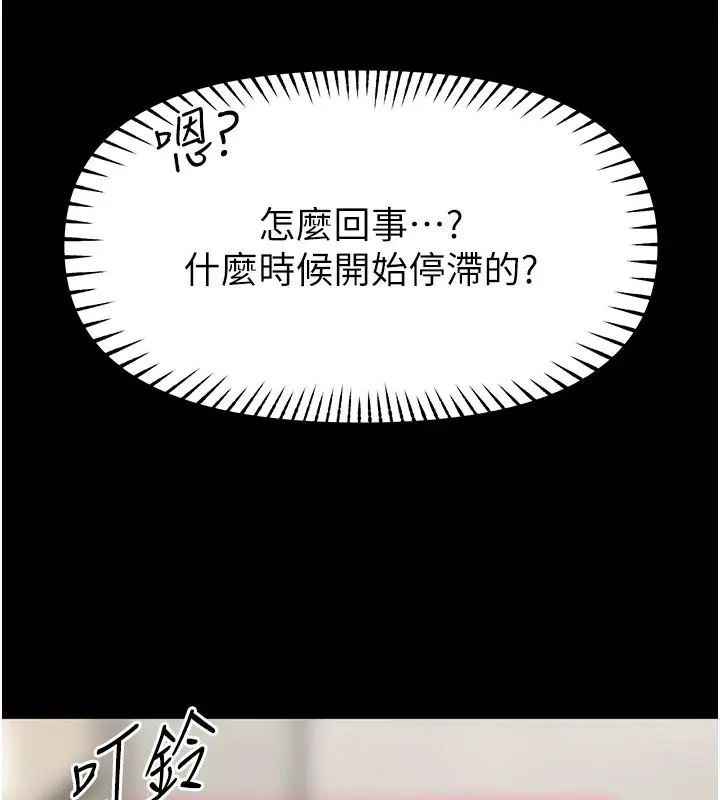 《馆长是大野狼》第32話-越粗暴就越滿足