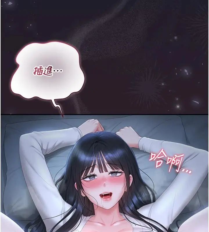 獵艷琯理員第54話-這是為妳打造的空間