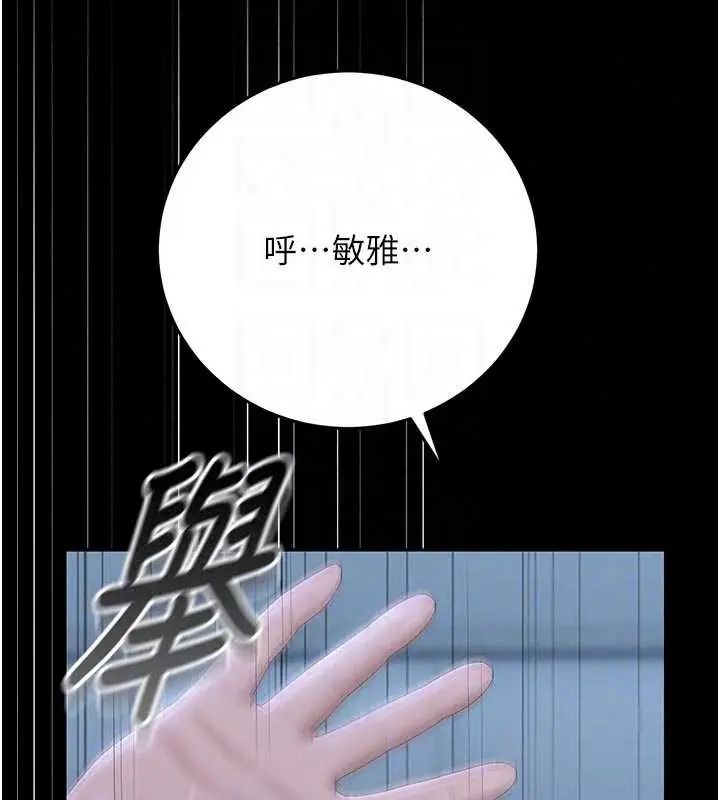 《猎艷管理员》第54話-這是為妳打造的空間
