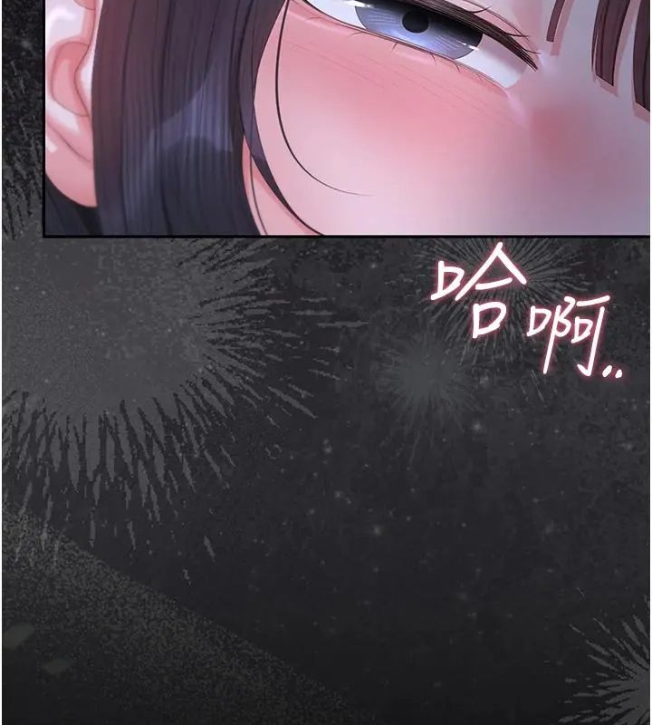 獵艷琯理員第54話-這是為妳打造的空間