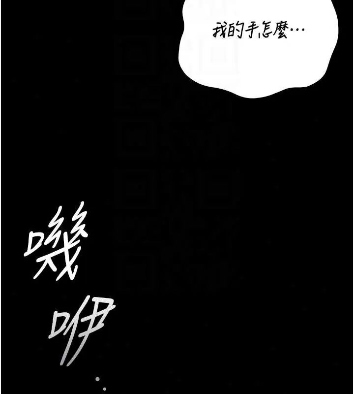 獵艷琯理員第54話-這是為妳打造的空間