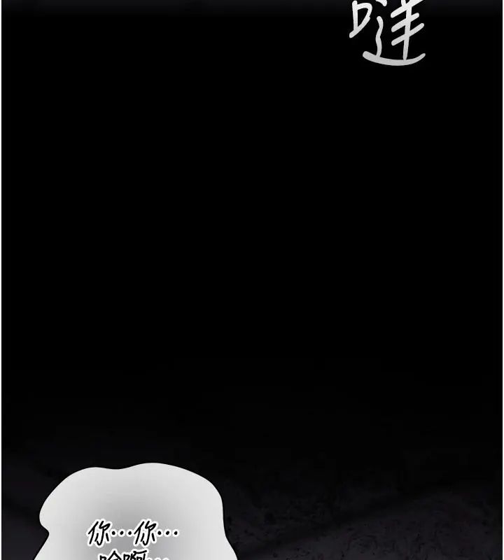 獵艷琯理員第54話-這是為妳打造的空間