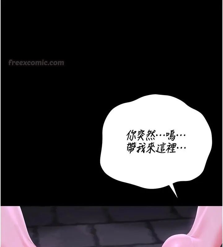 獵艷琯理員第54話-這是為妳打造的空間