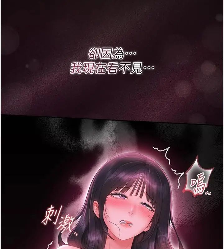 《猎艷管理员》第54話-這是為妳打造的空間