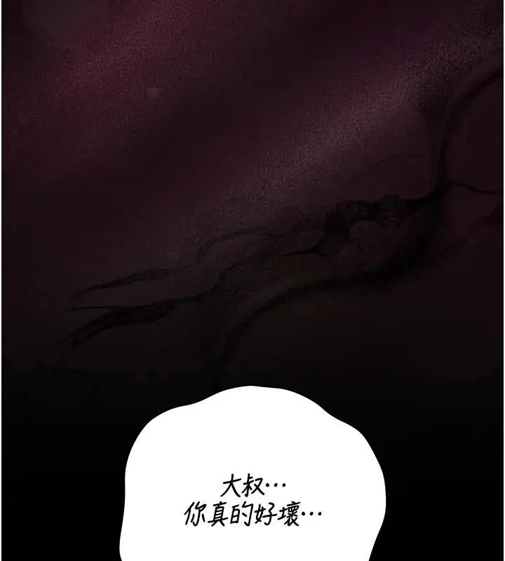 獵艷琯理員第54話-這是為妳打造的空間
