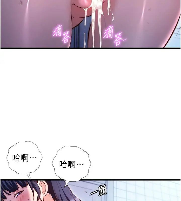 民宿精營中第73話-小姐，需要幫忙嗎?