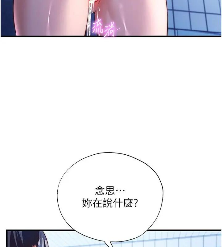 民宿精营中第73話-小姐,需要幫忙嗎?
