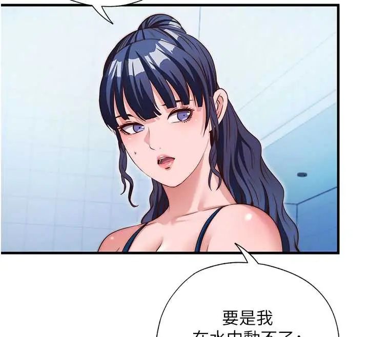 民宿精营中第73話-小姐,需要幫忙嗎?