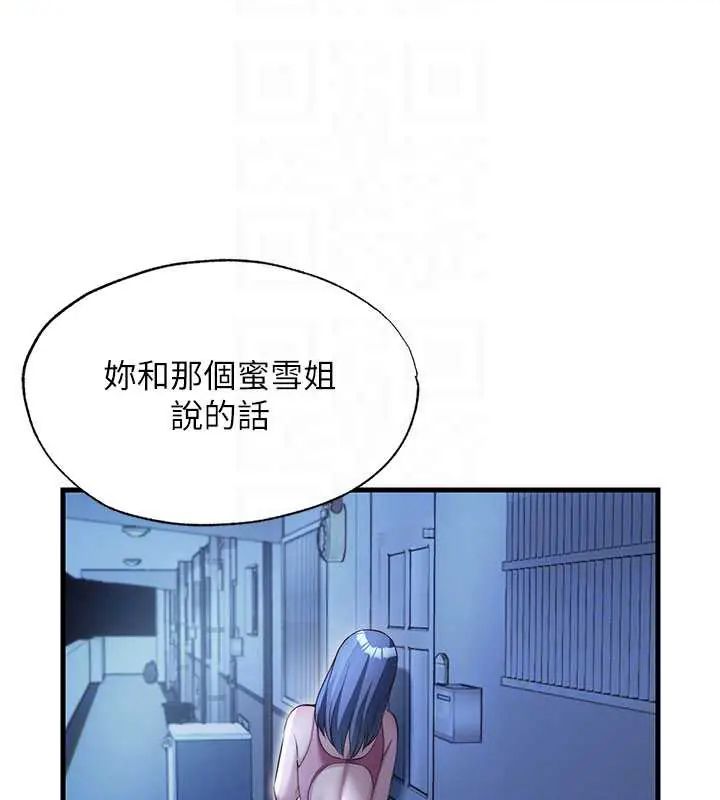 《民宿精营中》第73話-小姐，需要幫忙嗎?