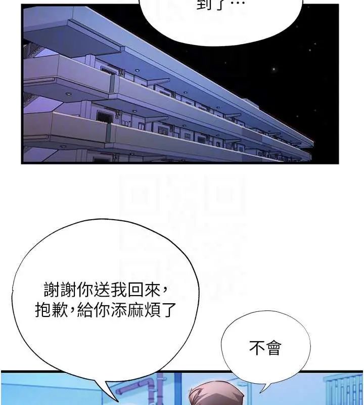 民宿精营中第73話-小姐,需要幫忙嗎?