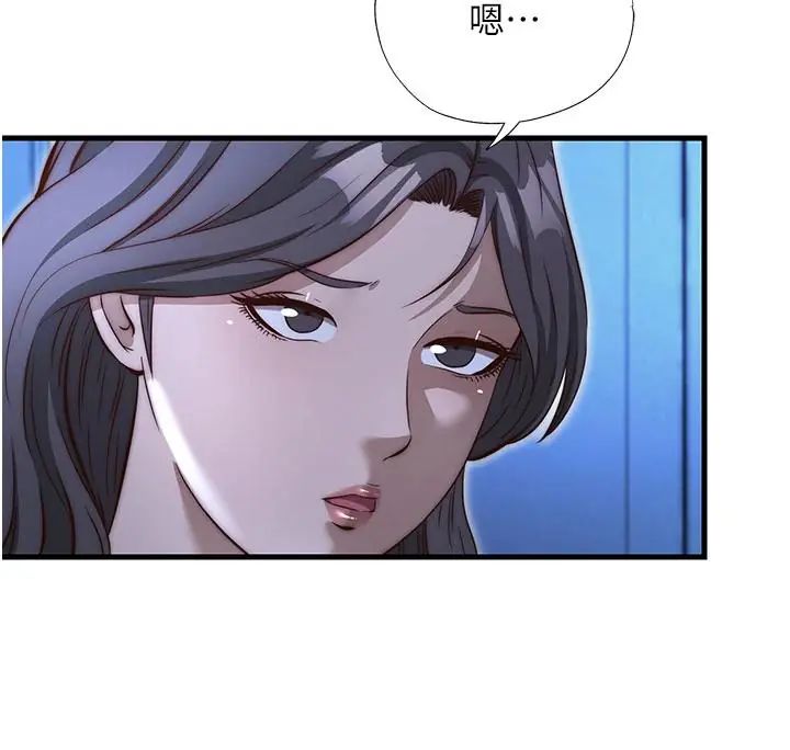 民宿精營中第73話-小姐，需要幫忙嗎?