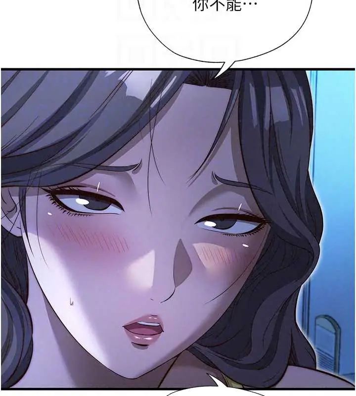 民宿精營中第73話-小姐，需要幫忙嗎?