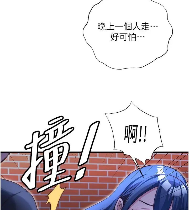 民宿精營中第73話-小姐，需要幫忙嗎?
