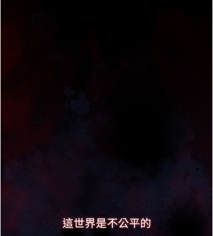 《逆转食物链》第1话-人生的转捩点