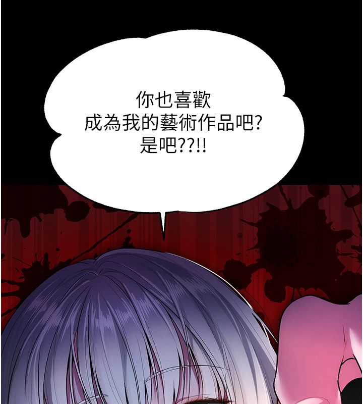 《逆转食物链》第1话-人生的转捩点