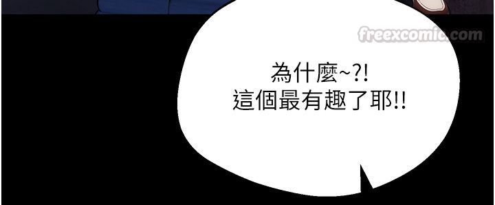 《逆转食物链》第1话-人生的转捩点
