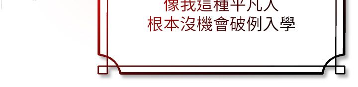《逆转食物链》第1话-人生的转捩点