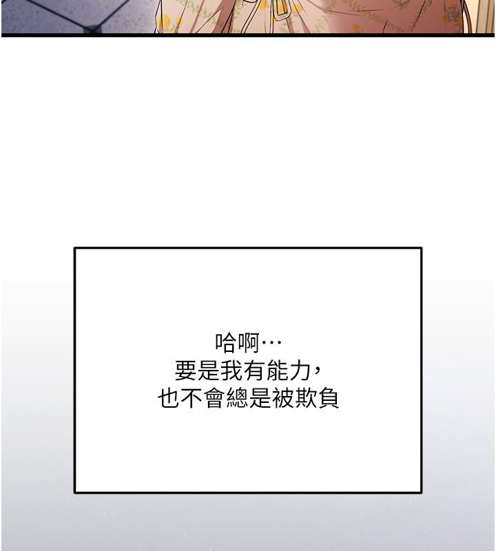 逆轉食物鏈第1話-人生的轉捩點