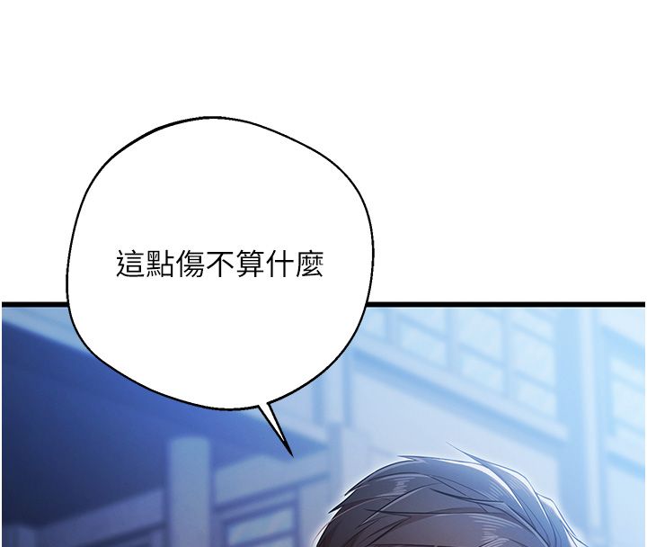 《逆转食物链》第1话-人生的转捩点