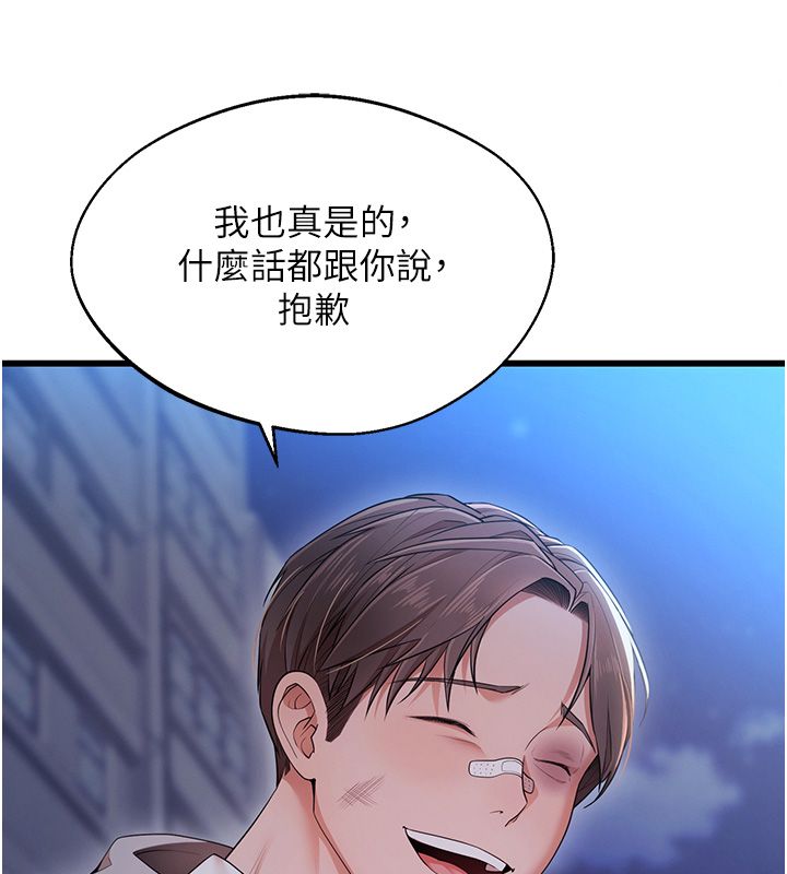 逆轉食物鏈第1話-人生的轉捩點