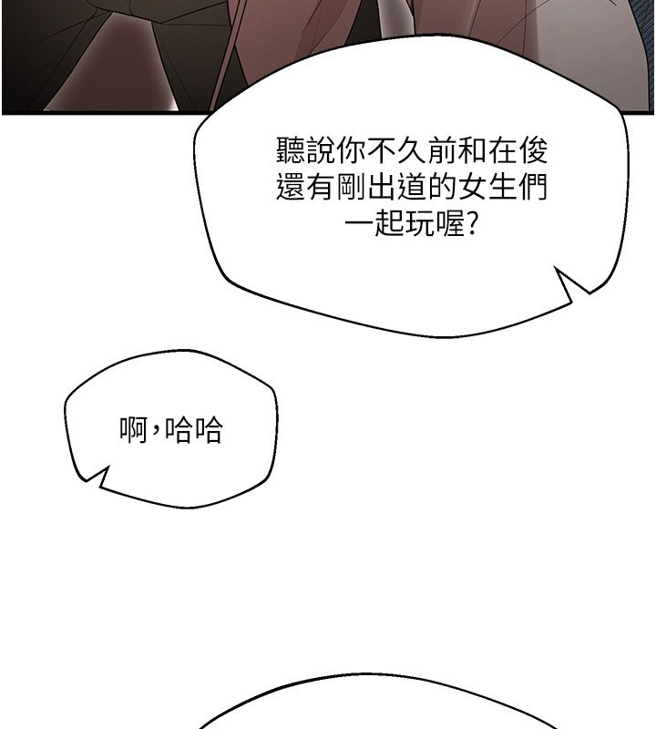 《逆转食物链》第1话-人生的转捩点