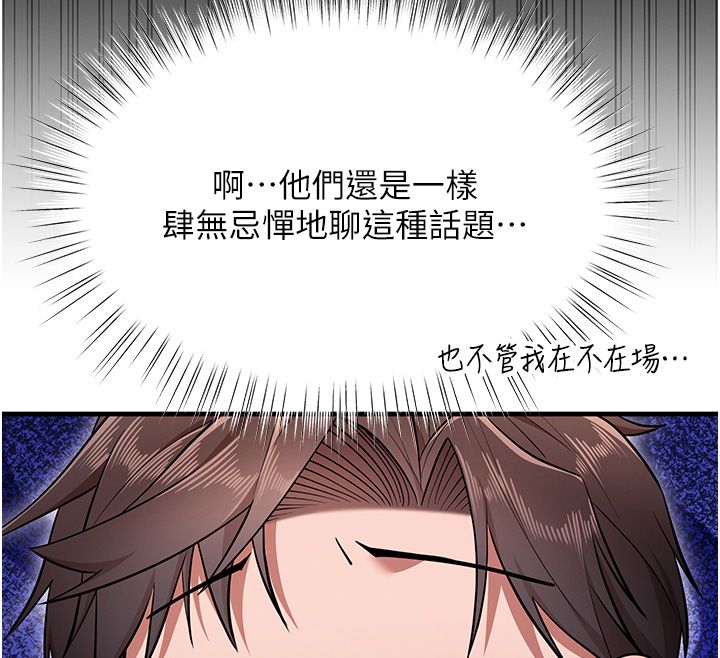 《逆转食物链》第1话-人生的转捩点