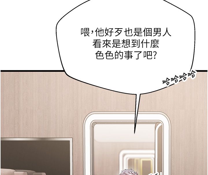 《逆转食物链》第1话-人生的转捩点