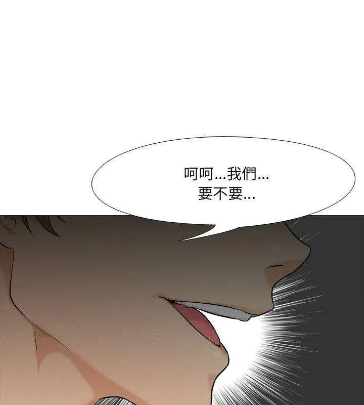 《纯洁游戏》第1话