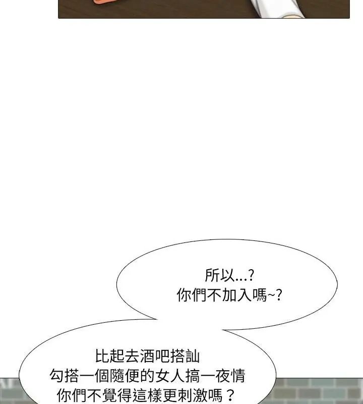 《纯洁游戏》第1话