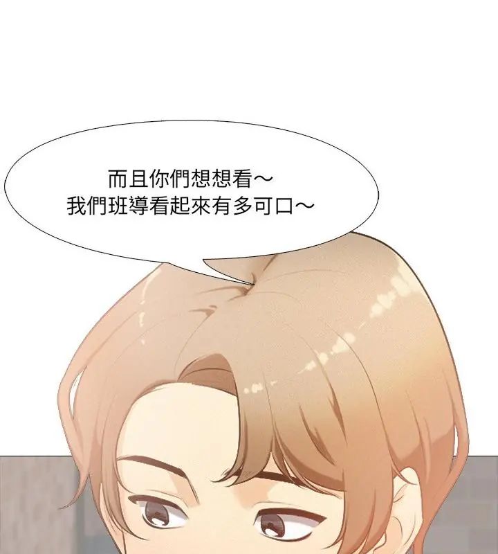《纯洁游戏》第1话