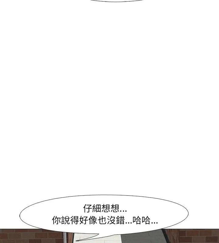 《纯洁游戏》第1话
