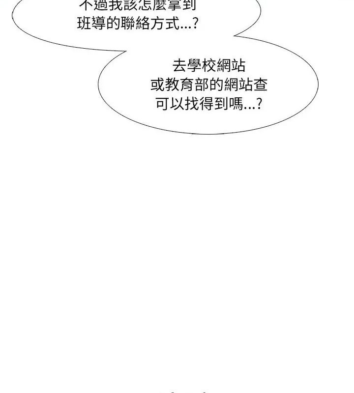 《纯洁游戏》第1话