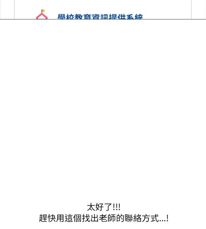 《纯洁游戏》第1话