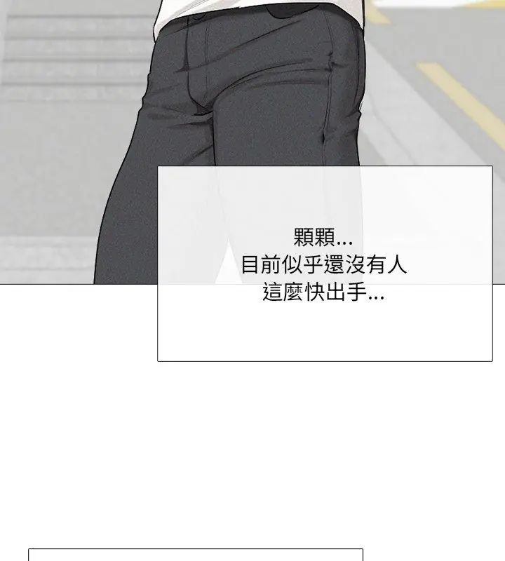 《纯洁游戏》第1话
