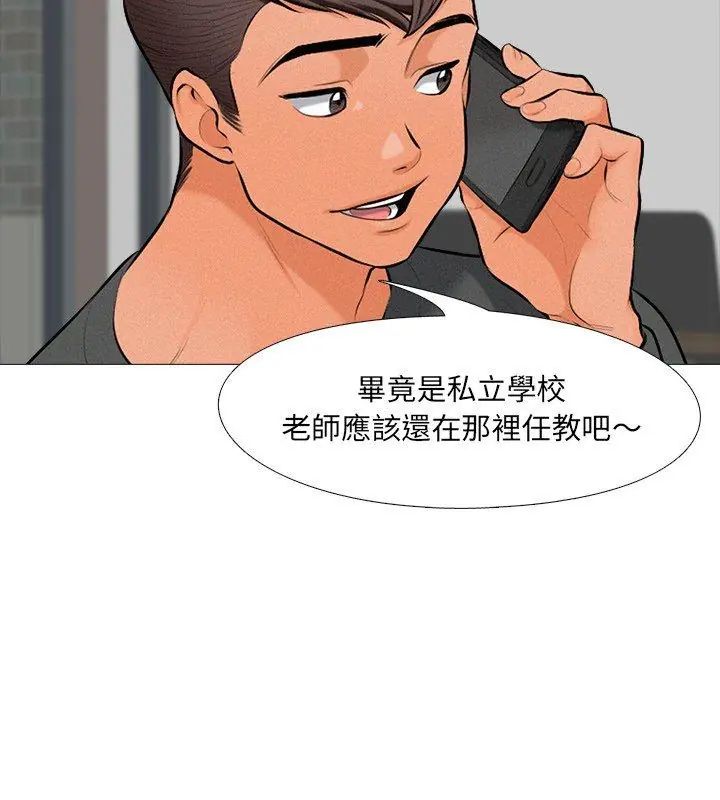 《纯洁游戏》第1话