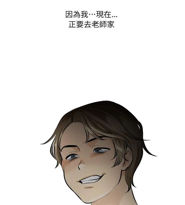 《纯洁游戏》第1话